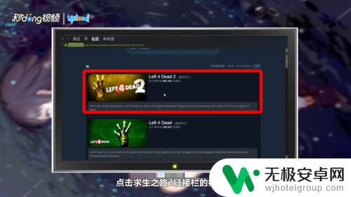 steam上的求生之路2怎么联机 steam求生之路2如何和好友联机