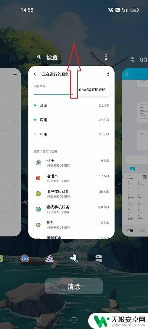 oppo手机怎么关闭后台运行程序 oppo手机如何清除后台运行的应用程序