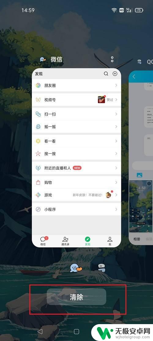 oppo手机怎么关闭后台运行程序 oppo手机如何清除后台运行的应用程序