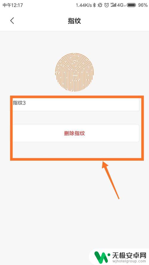小米手机的指纹 小米手机如何在指纹识别中添加新指纹