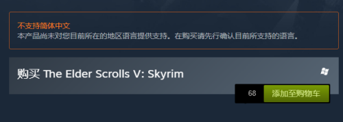 steam怎么下传奇版老滚 上古卷轴5传奇版怎么购买？