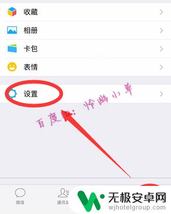 微信禁止其它手机登录 怎样设置微信不能在别的手机上登陆