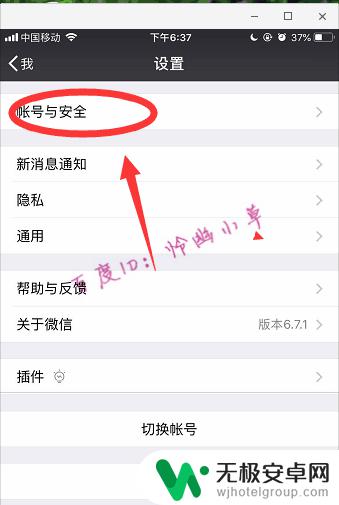 微信禁止其它手机登录 怎样设置微信不能在别的手机上登陆