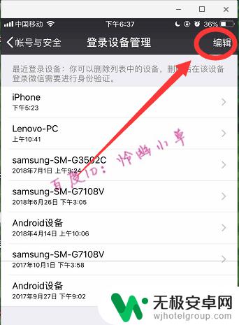 微信禁止其它手机登录 怎样设置微信不能在别的手机上登陆