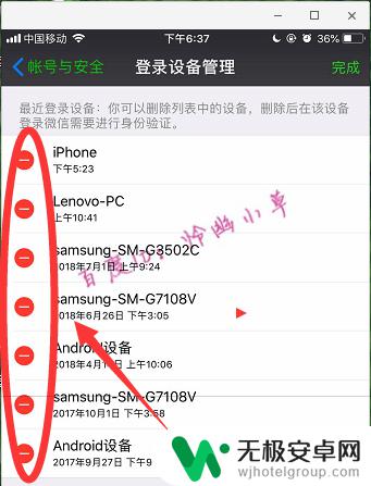 微信禁止其它手机登录 怎样设置微信不能在别的手机上登陆