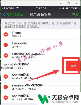 微信禁止其它手机登录 怎样设置微信不能在别的手机上登陆