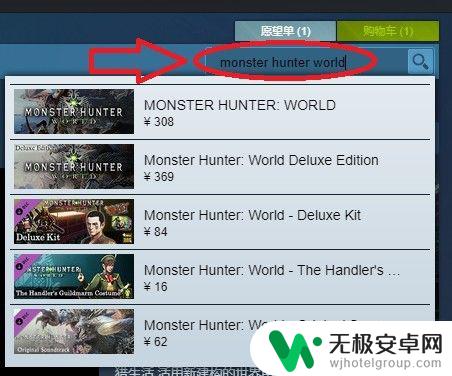 steam有怪物猎人吗 如何在steam上安装怪物猎人世界？