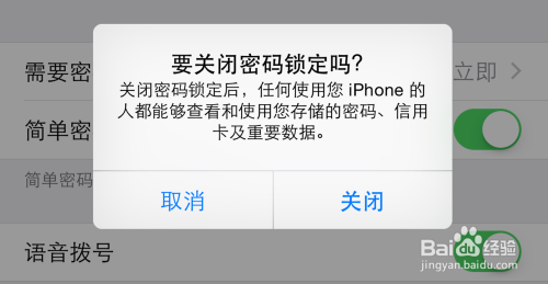 苹果6手机怎么关掉锁屏密码 苹果iPhone6如何重置开机密码