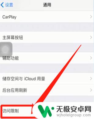 苹果手机如何开启另一个空间 苹果手机如何创建第二个空间
