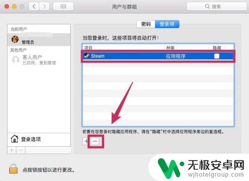 macbooksteam开机自动启动怎么关闭 如何停止Mac电脑上Steam的开机启动