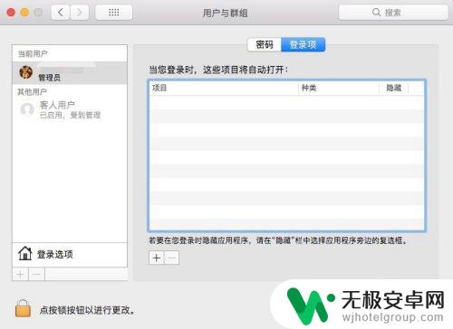 macbooksteam开机自动启动怎么关闭 如何停止Mac电脑上Steam的开机启动