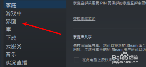 开机自动进入steam大屏幕 如何在win10上设置steam以大屏幕模式启动