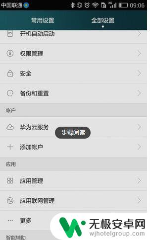 如何将手机里软件移到sd卡中 安卓手机如何将应用程序从手机存储转移到SD卡上