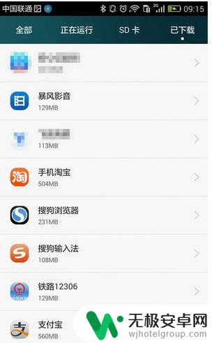如何将手机里软件移到sd卡中 安卓手机如何将应用程序从手机存储转移到SD卡上