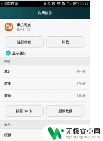 如何将手机里软件移到sd卡中 安卓手机如何将应用程序从手机存储转移到SD卡上