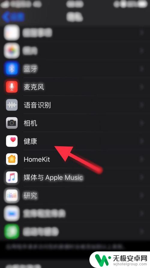 苹果手机点淘步数授权怎么开启 如何设置iPhone手机让支付宝读取步数权限