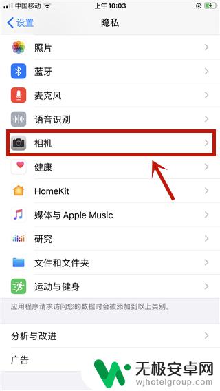 苹果手机怎样开相机权限 如何在苹果iOS13中打开/关闭应用程序的相机访问权限？