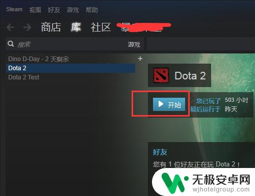 网吧有dota2为什么steam还要安装 dota2装好后steam未安装怎么办