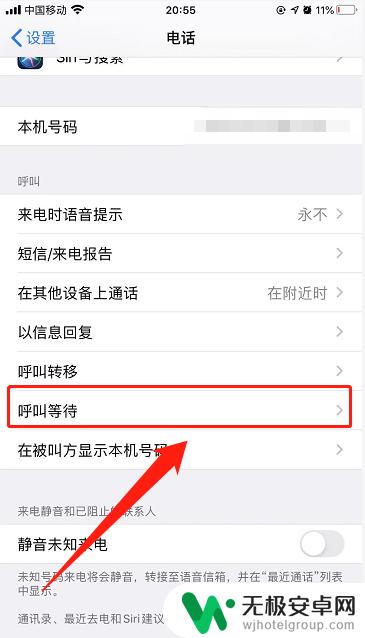 苹果手机电话用户正忙 苹果手机用户正忙怎么办?