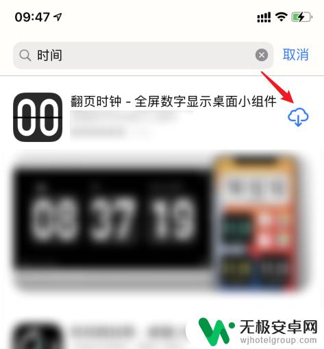 苹果手机怎么让时间显示秒 iphone怎么设置显示秒钟时间