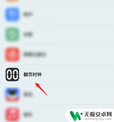 苹果手机怎么让时间显示秒 iphone怎么设置显示秒钟时间