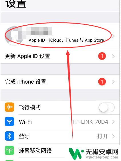 两个苹果手机如何关闭来电共享 一个ID下两台iPhone如何同步通话记录