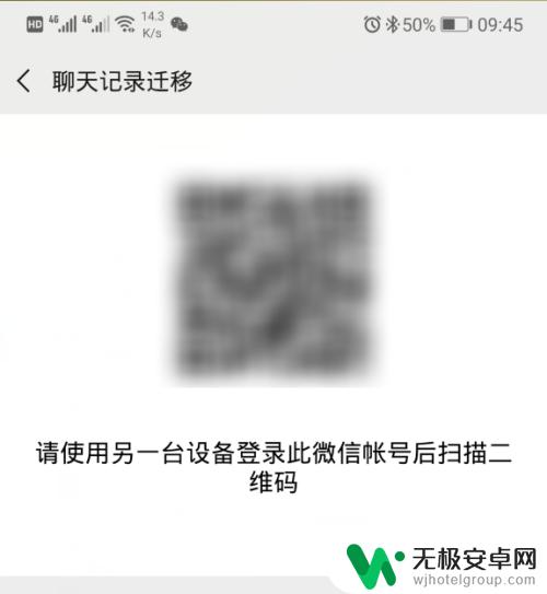 怎么可以把安卓手机聊天记录发给苹果好友 如何将安卓手机的微信聊天记录迁移到iPhone上