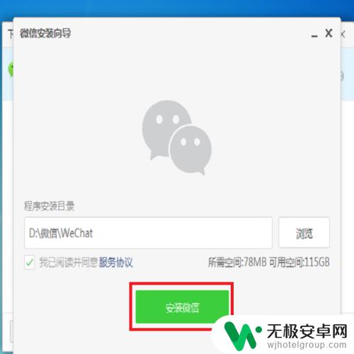 手机不在电脑怎么登录微信 微信电脑版单独登录，避免与手机同步登录