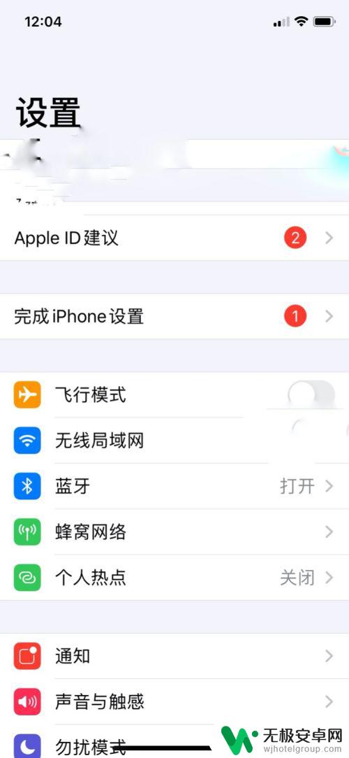 苹果手机自动回复短信怎么设置 iPhone手机短信怎么设置自动回复消息内容