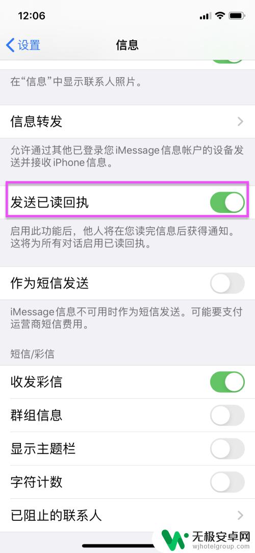 苹果手机自动回复短信怎么设置 iPhone手机短信怎么设置自动回复消息内容