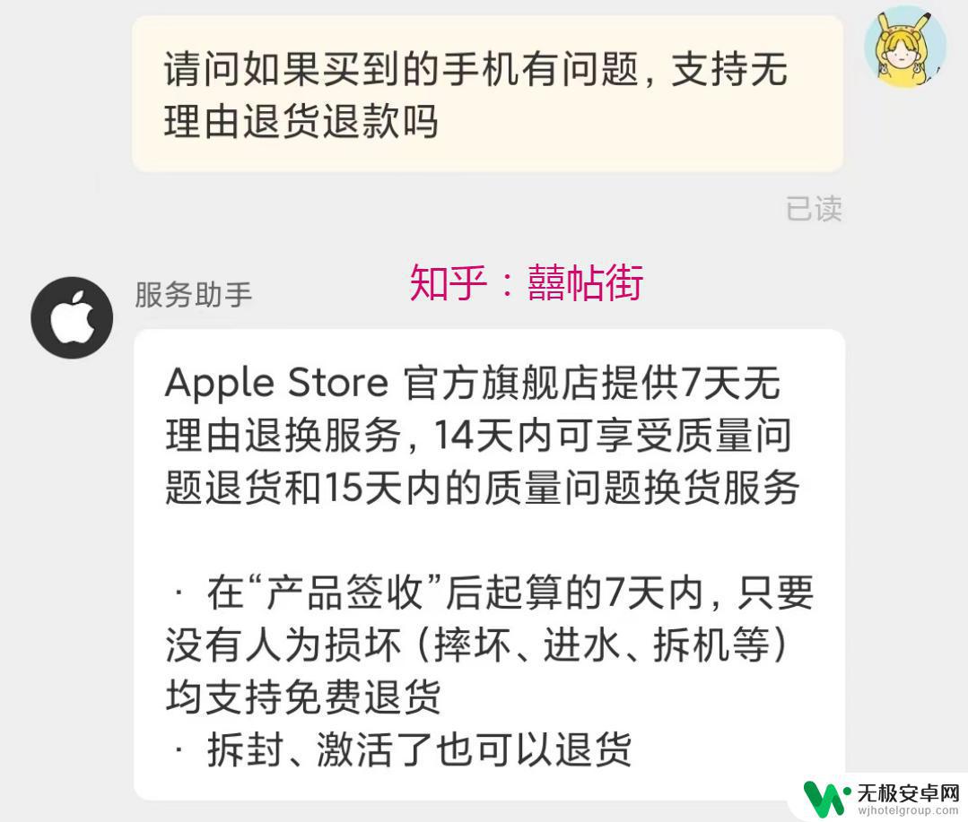 哪个平台可以低价抢苹果手机 2023年苹果13、14系列手机最优惠购买攻略