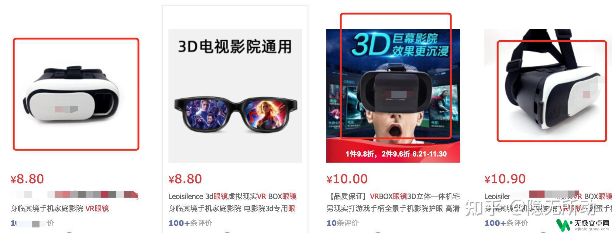 手机看电脑vr 手机VR头盔低价购买推荐