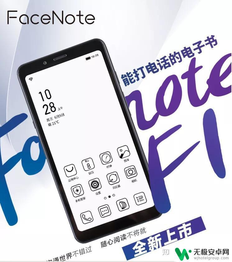 打卡墨水屏手机 掌阅墨水屏手机Facenote F1价格优惠活动