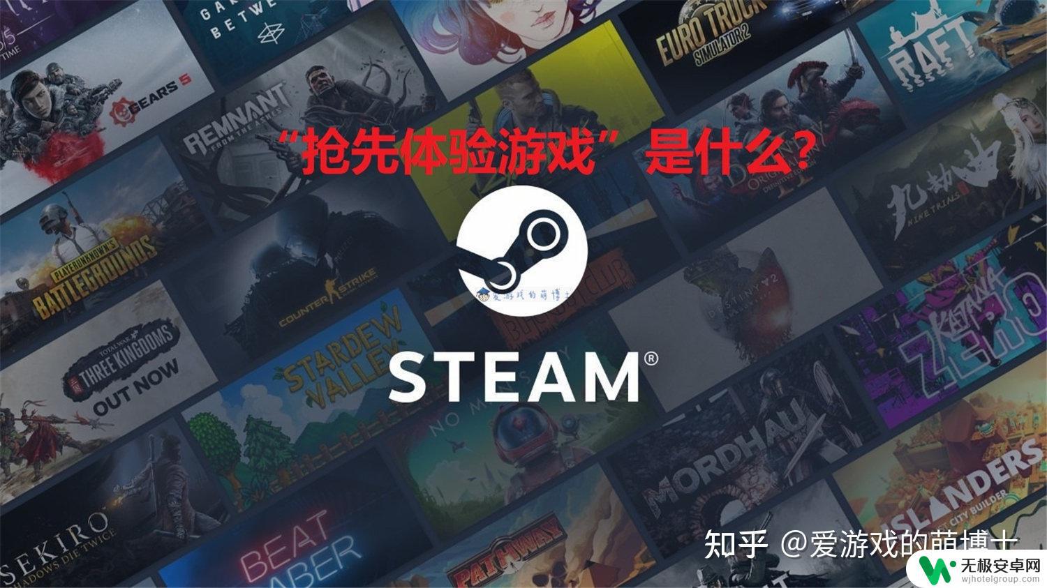 steam 抢先版 Steam游戏抢先体验模式优缺点分析