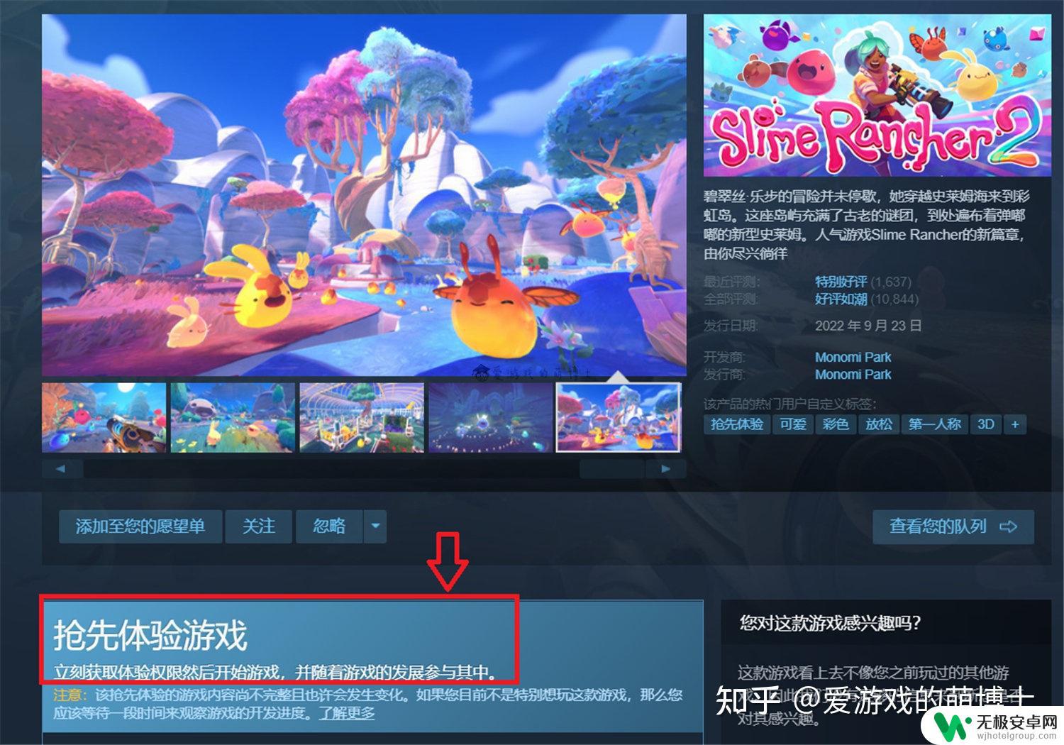 steam 抢先版 Steam游戏抢先体验模式优缺点分析