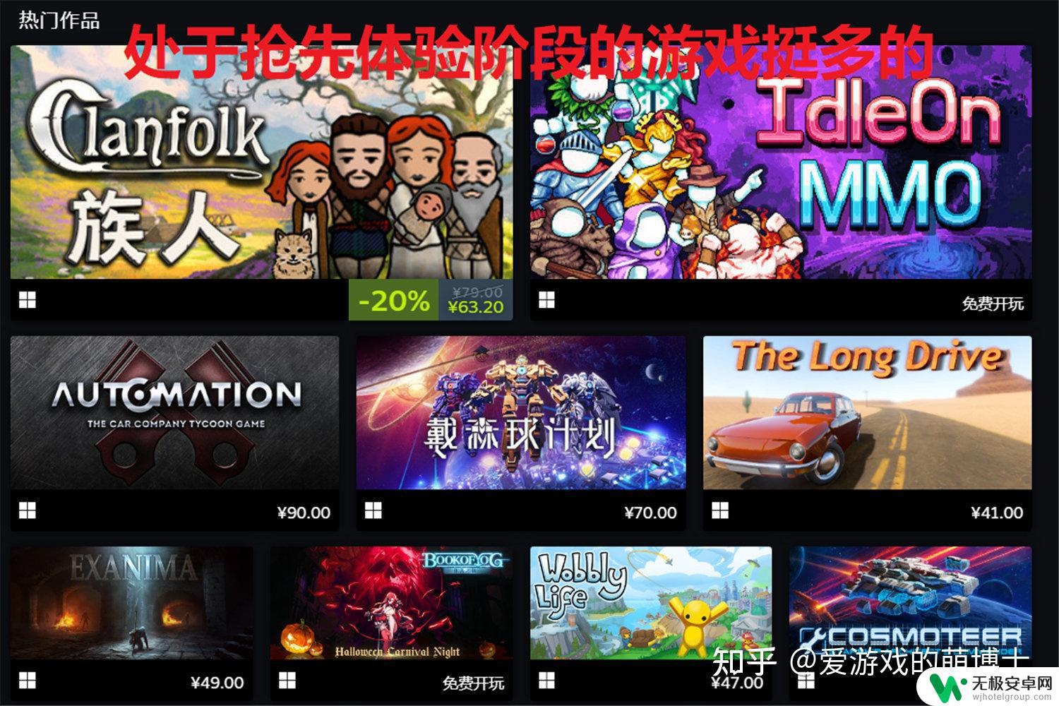 steam 抢先版 Steam游戏抢先体验模式优缺点分析