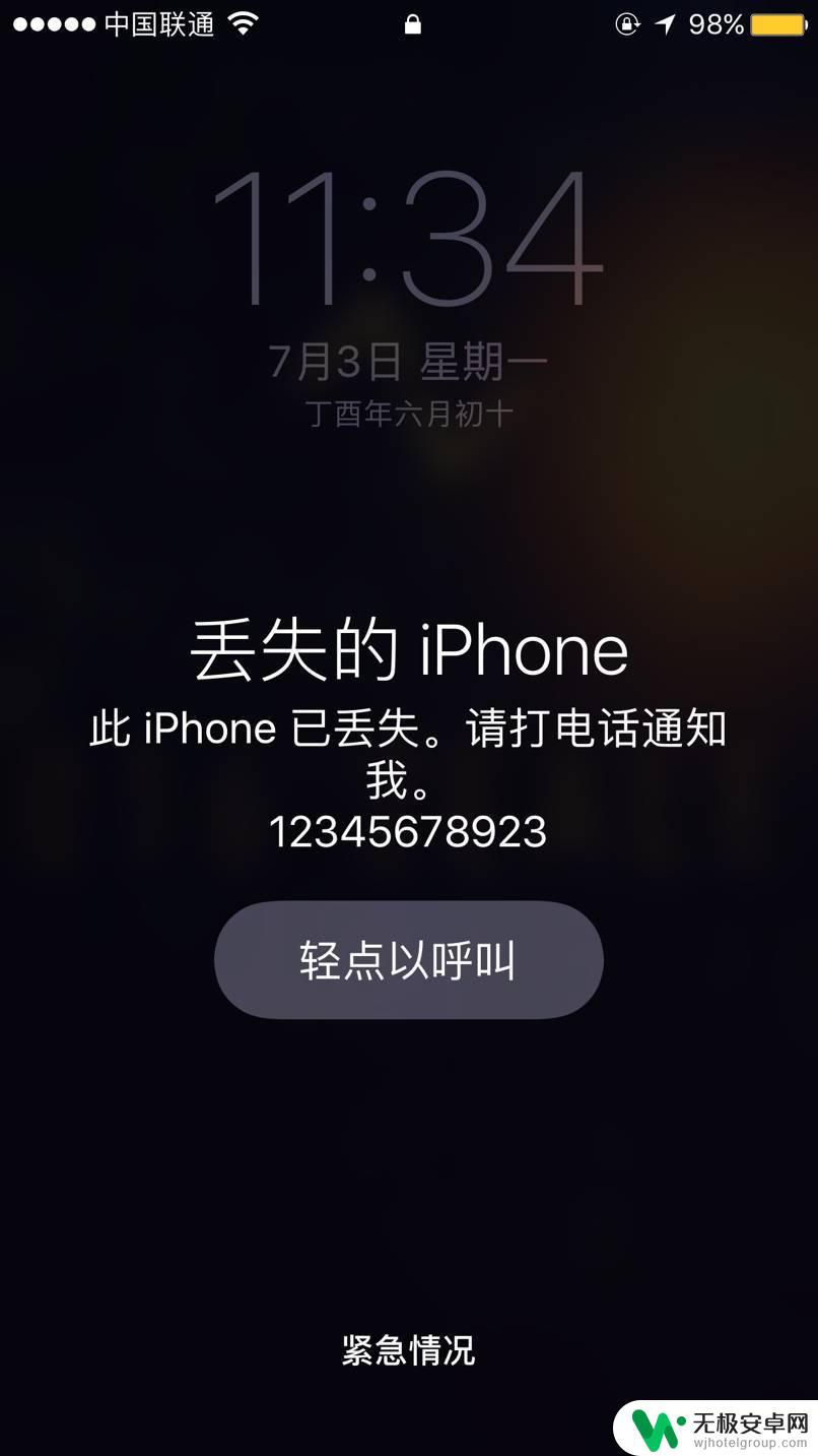 苹果手机有id能解开吗,捡的 捡到 iPhone 刷机后忘了 Apple ID 怎么办？