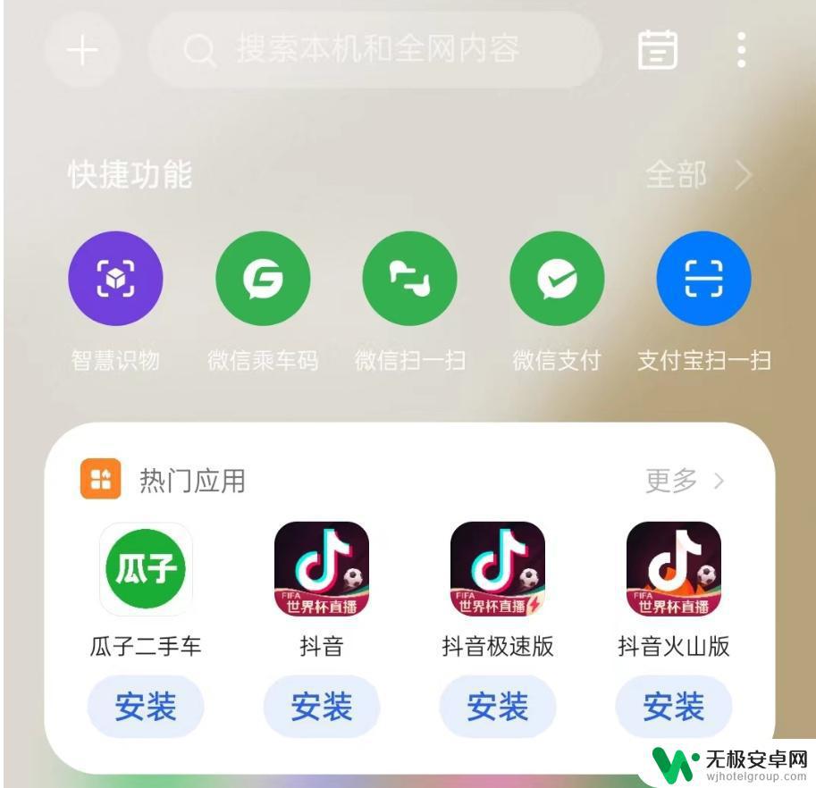 真我手机怎么屏蔽广告 真我手机如何关闭广告推送，具体步骤图解