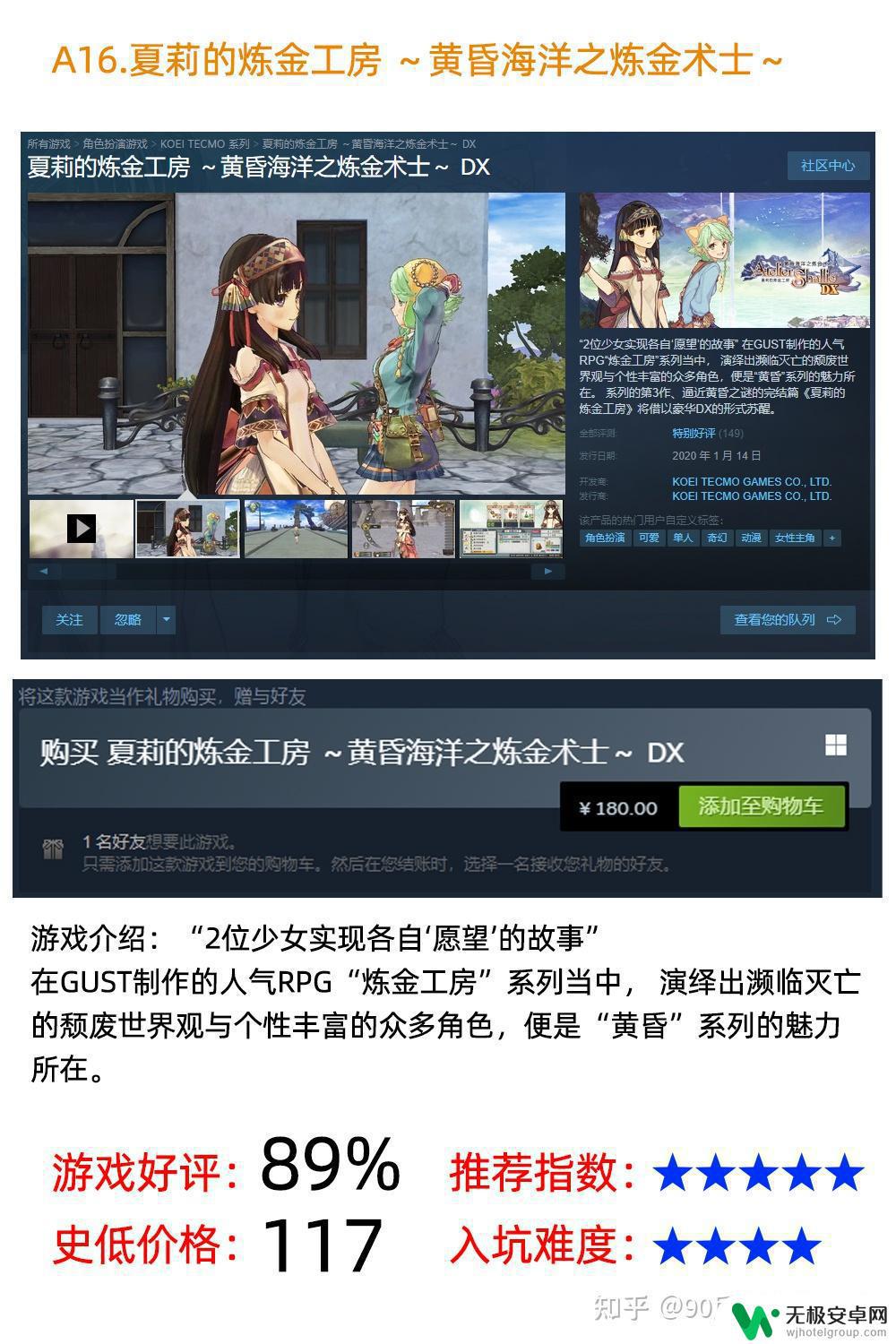 steam莱莎的炼金工房价格 炼金工房系列STEAM版游戏哪些值得推荐玩？