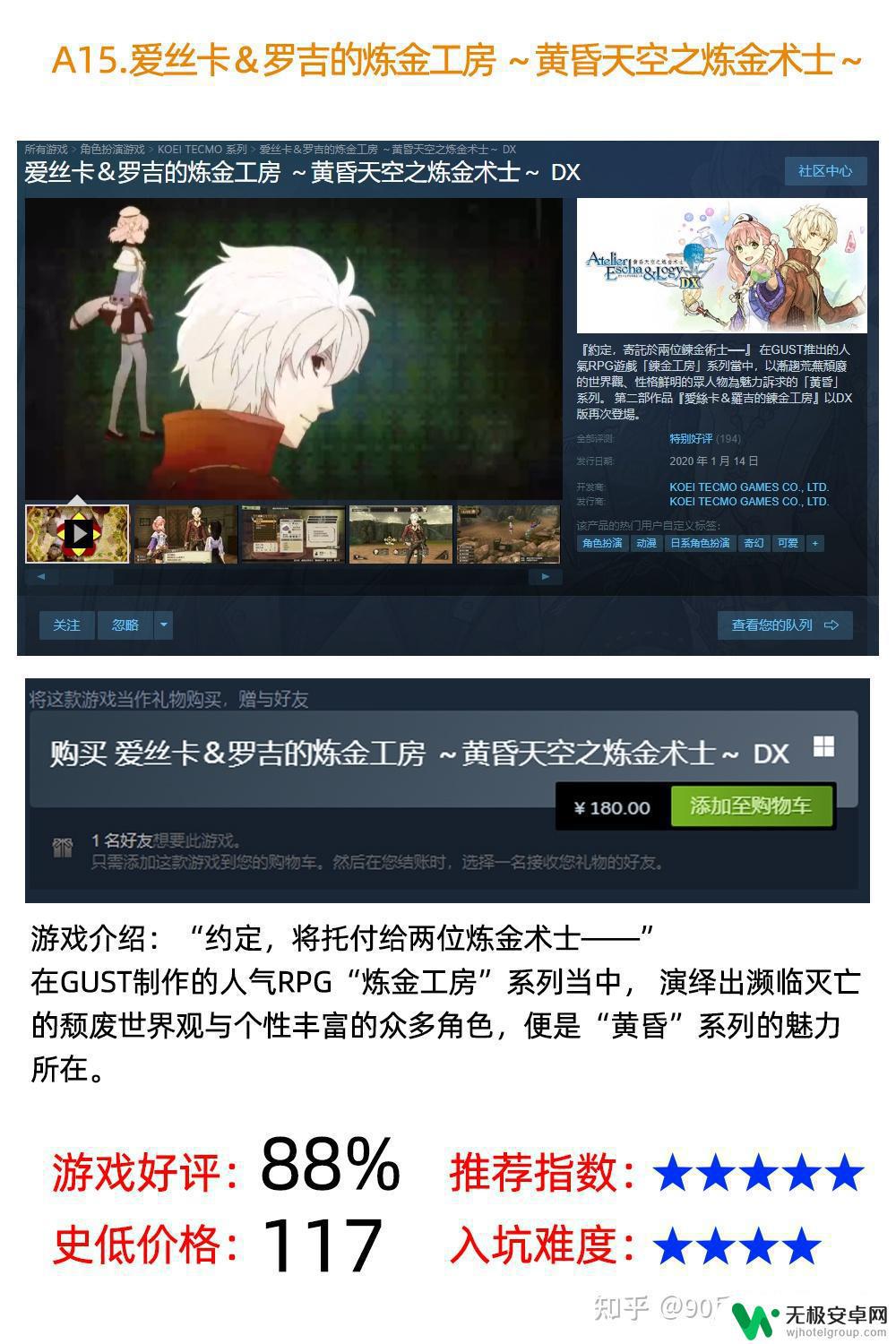 steam莱莎的炼金工房价格 炼金工房系列STEAM版游戏哪些值得推荐玩？