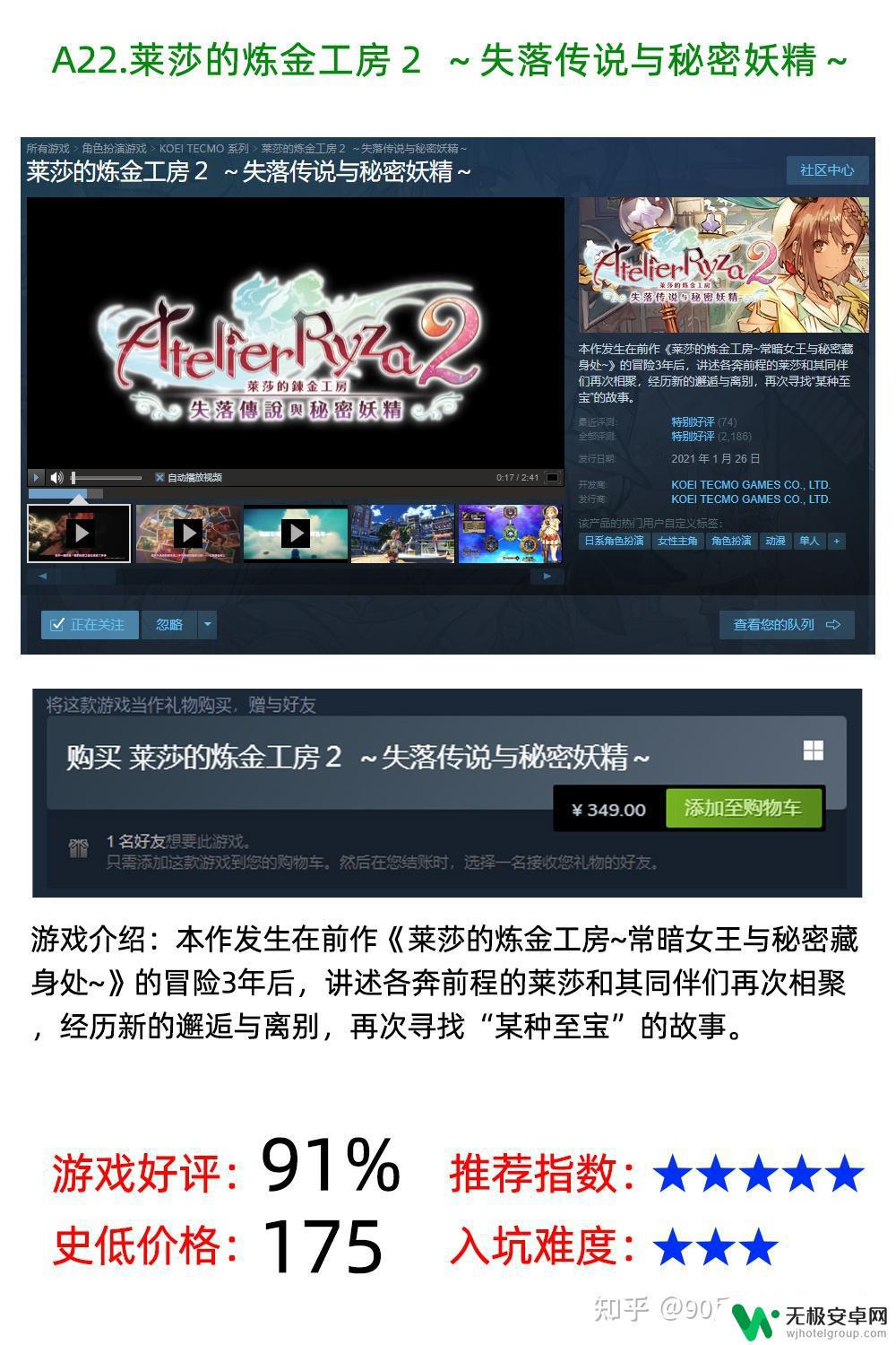 steam莱莎的炼金工房价格 炼金工房系列STEAM版游戏哪些值得推荐玩？