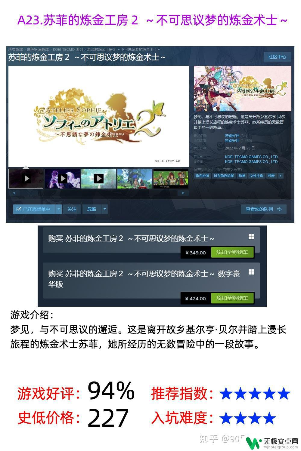 steam莱莎的炼金工房价格 炼金工房系列STEAM版游戏哪些值得推荐玩？