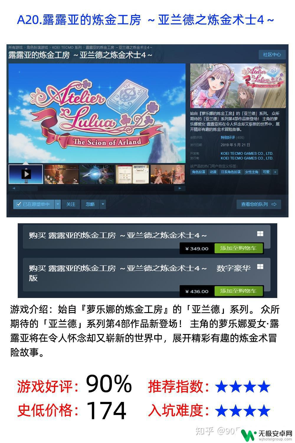 steam莱莎的炼金工房价格 炼金工房系列STEAM版游戏哪些值得推荐玩？