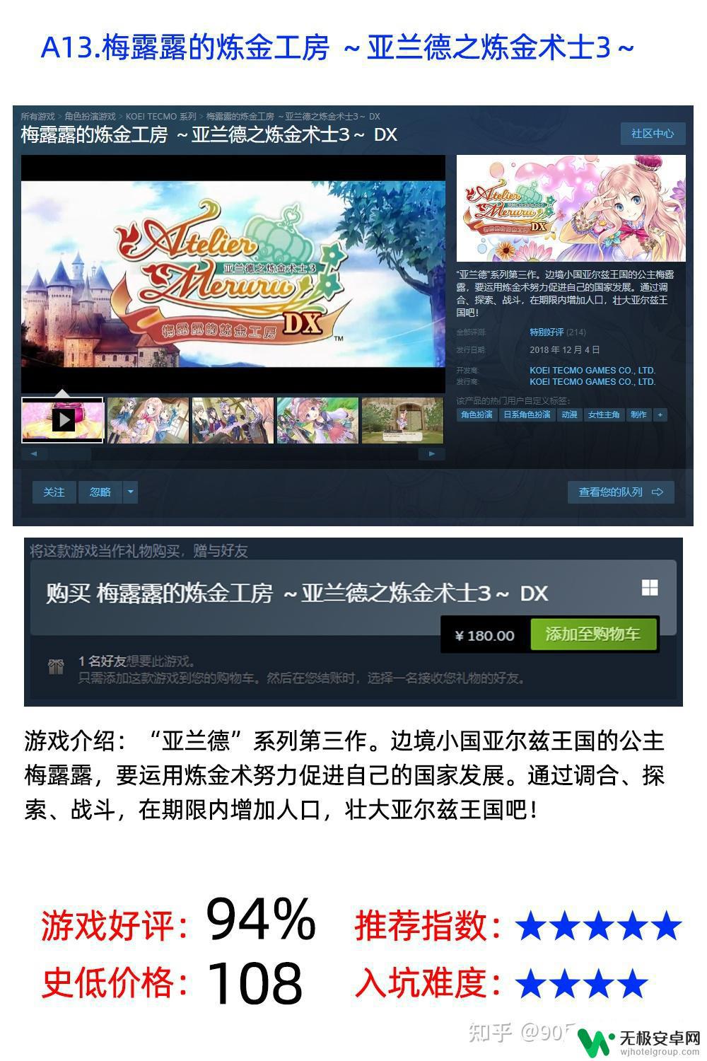 steam莱莎的炼金工房价格 炼金工房系列STEAM版游戏哪些值得推荐玩？