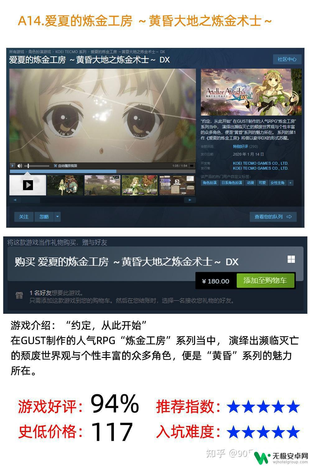 steam莱莎的炼金工房价格 炼金工房系列STEAM版游戏哪些值得推荐玩？