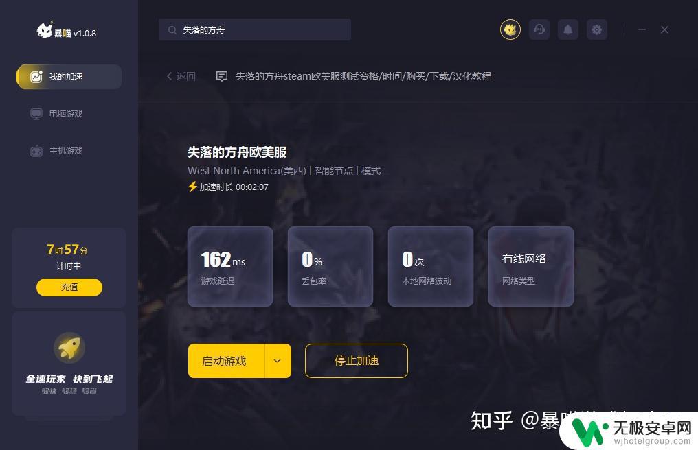 失落的方舟steam怎么注册账号 失落的方舟欧美服中文汉化下载教程