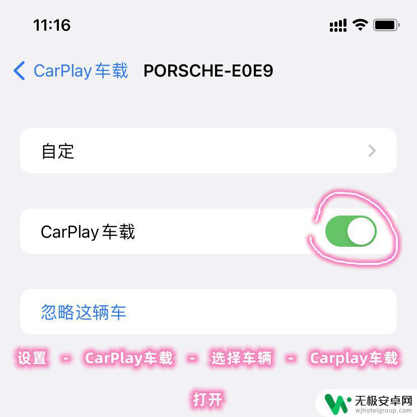 为什么苹果手机carplay连不上 Carplay连接不上手机怎么办？