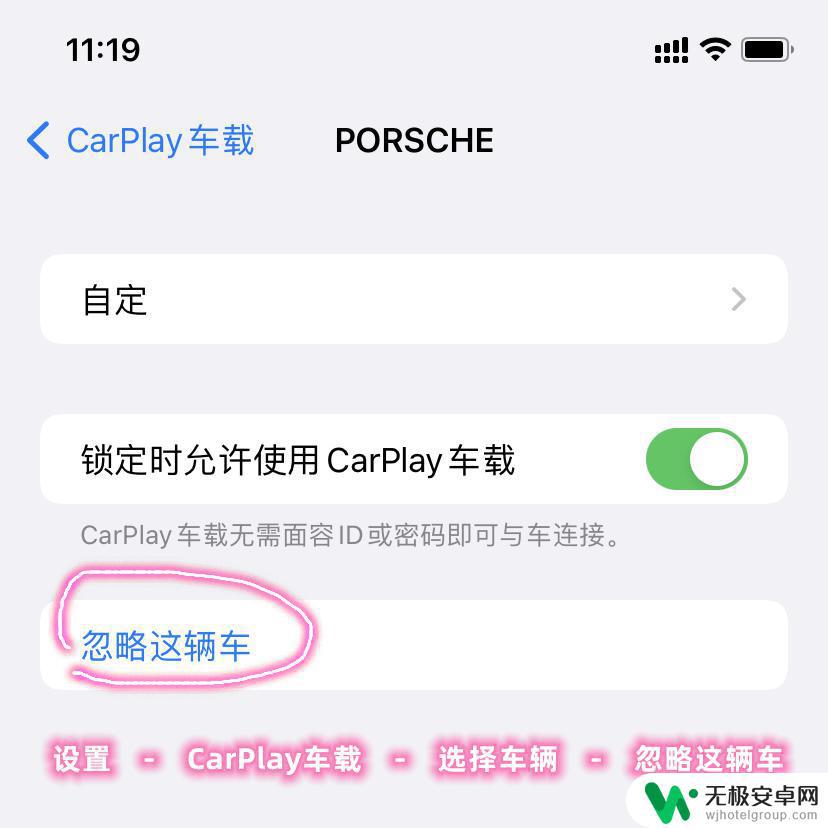 为什么苹果手机carplay连不上 Carplay连接不上手机怎么办？