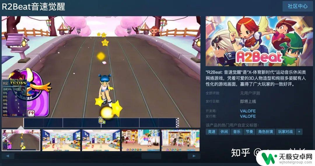 steam上的音速 QQ音速在Steam上的免费下载