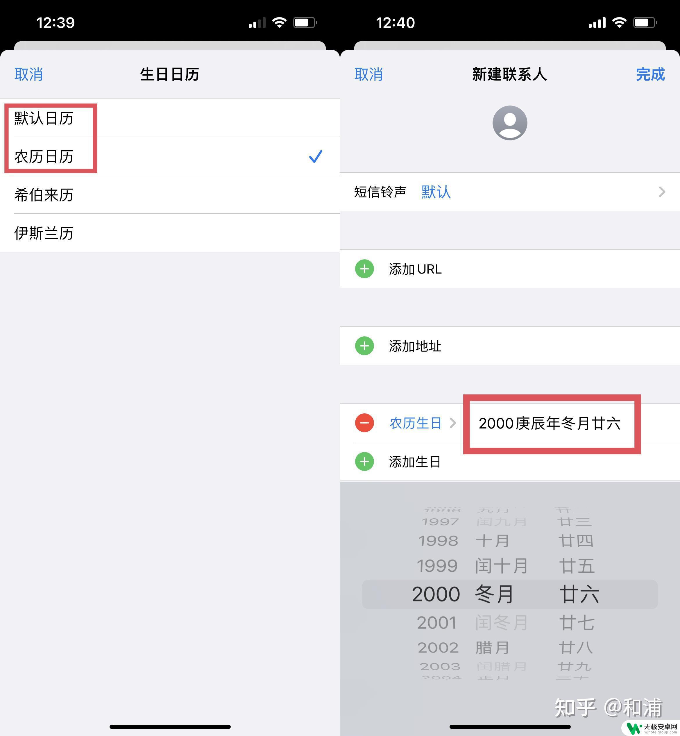 苹果手机每年生日提醒 iPhone自带日历如何设置农历生日提醒